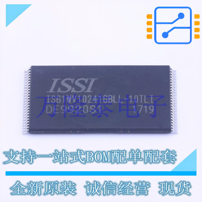 全新原装正品IS61WV102416BLL-10TLI  TSOP48 静态随机存取存储器