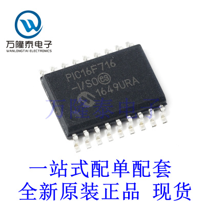 全新原装正品PIC16F716-I/SO 封装SOP18  8位闪存微控制器单片机