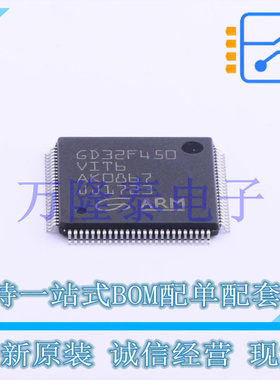 全新原装正品GD32F450VIT6 封装LQFP-100 微控制器单片机芯片