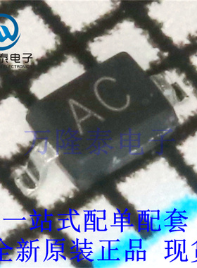 全新原装正品BV05C 丝印AC封装 SOD-323  ESD抑制器/TVS二极管