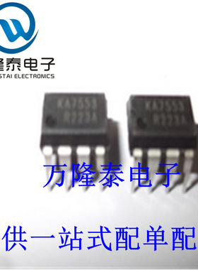 全新原装正品 KA7553 封装DIP8 电源开关芯片IC 集成IC 直插