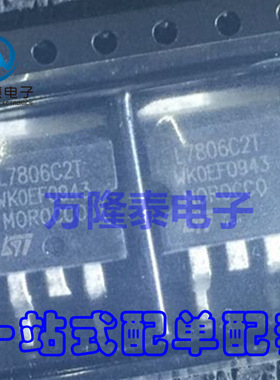 全新原装正品 L7806CD2T L7806C2T TO263 线性稳压器IC 贴片