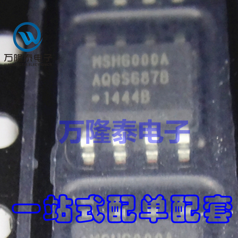 全新原装正品 MSH6000A 封装SOP-8 液晶电源管理芯片IC 贴片