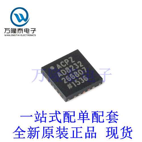 全新原装正品AD8232ACPZ 封装 LFCSP-20 模数转换芯片ADC