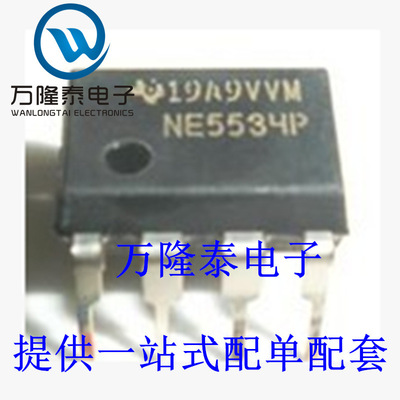 全新原装正品 NE5534P 封装DIP8 直插 低噪声 运算放大器IC