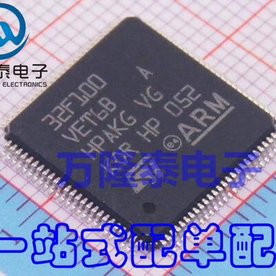全新原装正品STM32F100VET6B LQFP-100 嵌入式微控器单片机现货