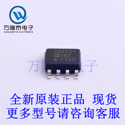 全新原装正品AD8221BRZ-R7 封装SOP-8 仪表放大器芯片IC