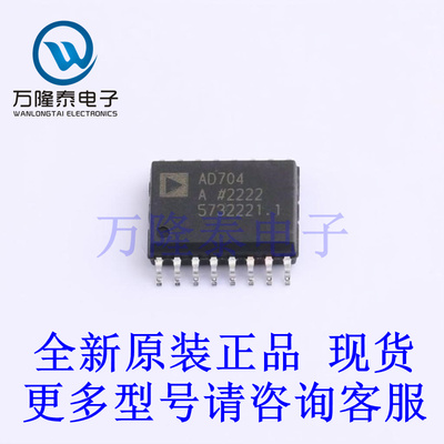 全新原装正品AD704ARZ-16-REEL 封装SOIC16 精密运算放大器芯片IC