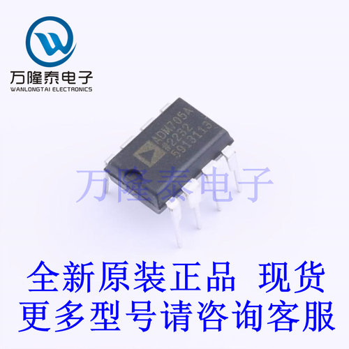 全新原装进口ADM705ANZ 封装DIP8 监控和复位芯片贴片IC