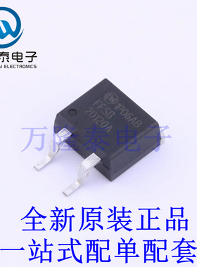 肖特基二极管 FFSB20120A-F085 TO-263 全新原装进口 贴片现货