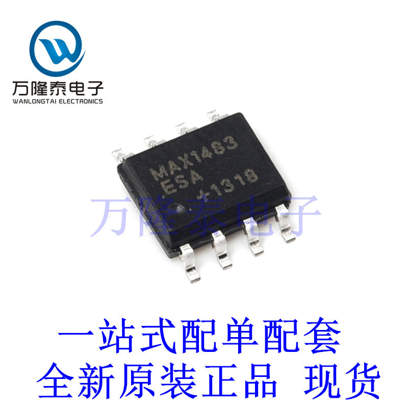 全新原装正品MAX1483ESA 封装SOP8 贴片收发器驱动器芯片IC