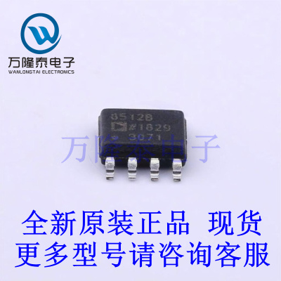 全新原装正品AD8512BRZ 封装SOP-8 FET输入运放芯片IC贴片
