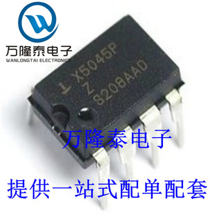 全新原装正品 X5045PZ 封装DIP8 监控器 集成电路芯片IC 直插