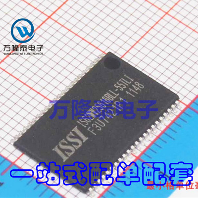 全新原装正品 IS62WV25616BLL-55TLI TSOP-44 存储器IC 贴片