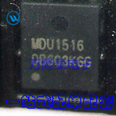全新原装正品 MDU1516URH MDU1516 MOS场效应管 DFN-8贴片IC