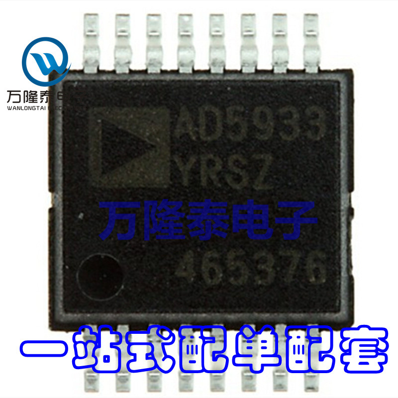 全新原装正品 AD5933YRSZ AD5933YRS 集成电路IC SSOP16贴片
