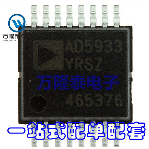 全新进口 AD5933YRSZ AD5933YRS 集成电路IC SSOP16贴片