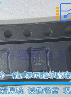 全新原装进口 TPS25944LRVCT 封装WQFN-20 浪涌保护器