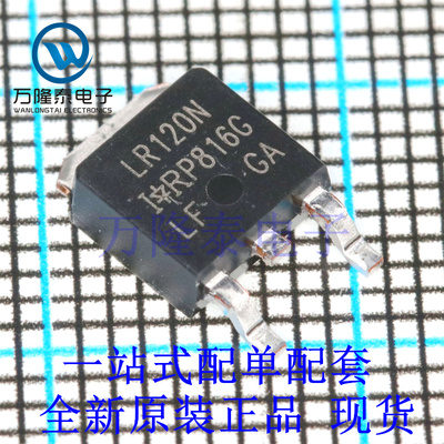 全新原装正品IRLR120NTRPBF 封装TO-252 N沟道 100V/10A 场效应管