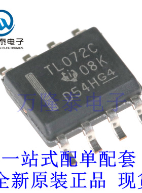 全新原装正品TL072CDR 封装SOP8 输入运算放大器芯片IC贴片