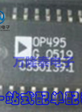 全新原装正品 OP495GSZ OP495GS OP495G SOP16 运算放大器贴片