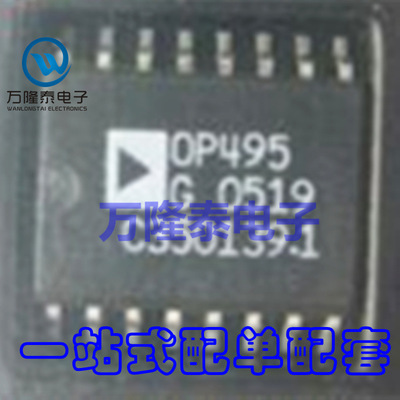 全新原装正品 OP495GSZ OP495GS OP495G SOP16 运算放大器贴片