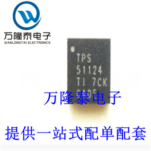 全新原装正品 TPS51124RGER 封装QFN24 DC-DC电源芯片 贴片