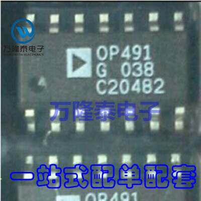 全新原装正品 OP491GSZ OP491G SOP-14 运算放大器芯片 贴片