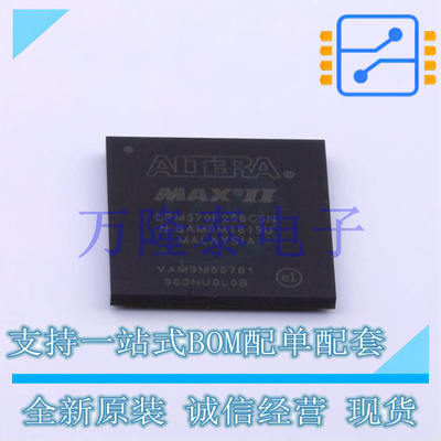 全新原装正品EPM570F256C5N 封装BGA256 可编程逻辑器件IC芯片