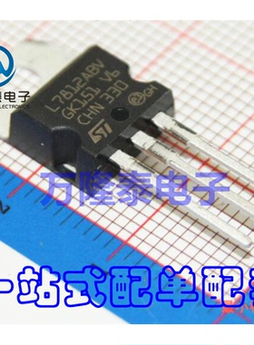 全新原装正品 L7812ABV L7812ABV-DG 封装TO220 稳压器 直插