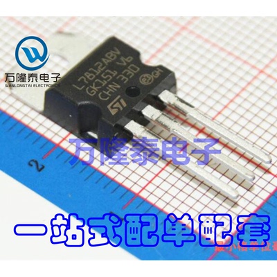 全新原装正品 L7812ABV L7812ABV-DG 封装TO220 稳压器 直插