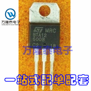 全新原装正品 BTA12600B BTA12-600B TO220 双向可控硅 直插
