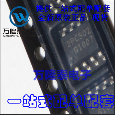 全新原装正品 ICE2PCS02G 贴片SOIC-8 AC-DC控制器和稳压器芯片IC