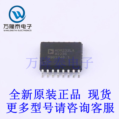 全新原装正品ADM232LARZ 封装SOP16  RS232芯片驱动器IC