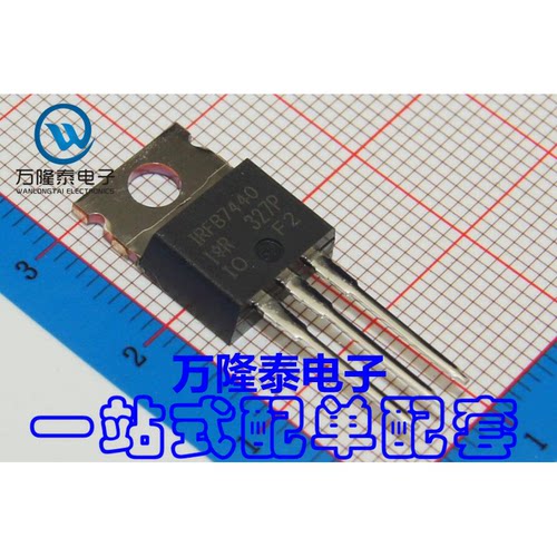 全新原装正品 IRFB7440PBF IRFB7440 MOS(场效应管) TO220直插