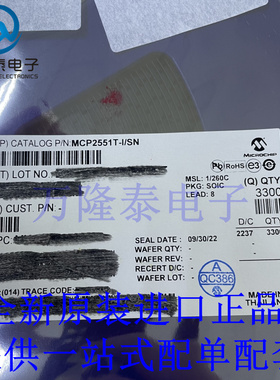 全新原装正品MCP2551T-I/SN 贴片SOP-8 CAN总线收发器芯片IC