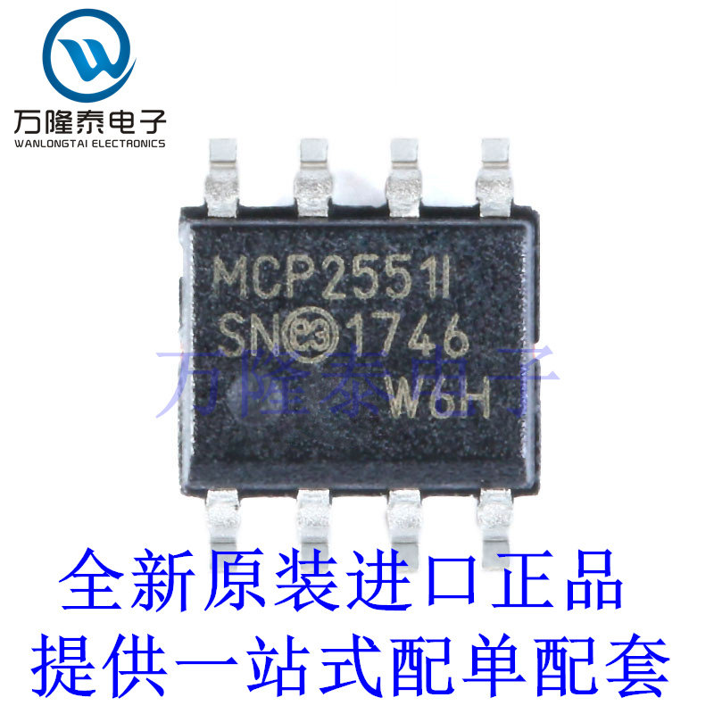 全新原装正品MCP2551-I/SN 贴片SOP8 高速CAN收发器芯片IC