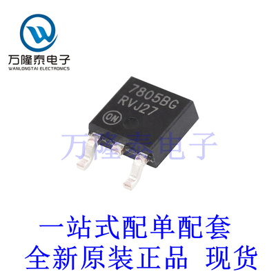 全新原装正品MC7805BDTRKG 封装TO252  电源管理 稳压器芯片IC