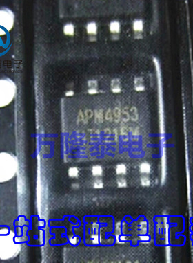 全新原装正品 APM4953KC-TRG APM4953 MOS场效应管 SOP8贴片
