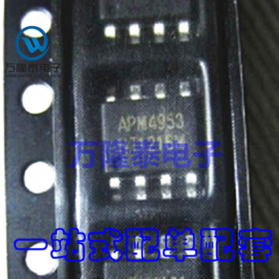 全新原装正品 APM4953KC-TRG APM4953 MOS场效应管 SOP8贴片