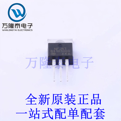肖特基二极管 MBR41H100CTG TO-220 全新原装进口 贴片现货