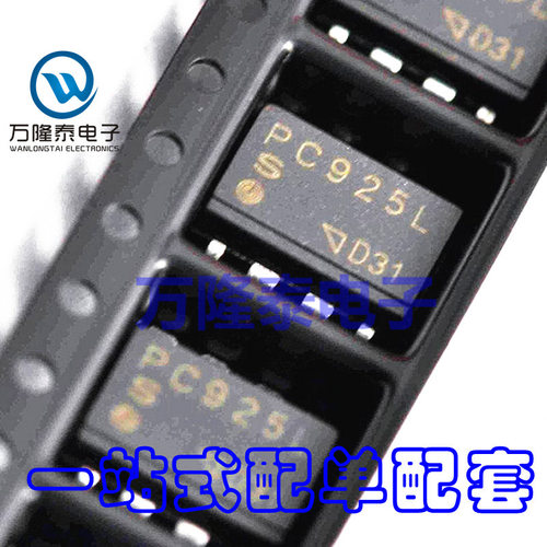 全新原装正品 PC925L PC925 封装SOP-8 栅极驱动器芯片 贴片