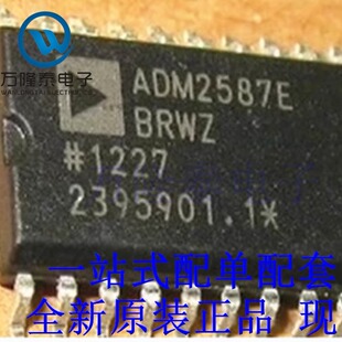 全新原装ADM2587E ADM2587EBRWZ ADM2587 封装SOP20 数字隔离器
