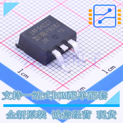 N沟道增强型MOS管 IRFS4227TRLPBF 封装TO263 全新原装进口