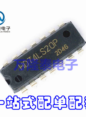 全新原装正品 74LS20 HD74LS20P 封装DIP14 逻辑-栅极和逆变器