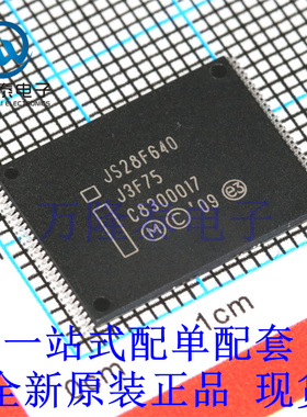 全新原装正品JS28F640J3F75 封装TSOP56 闪存存储器芯片IC