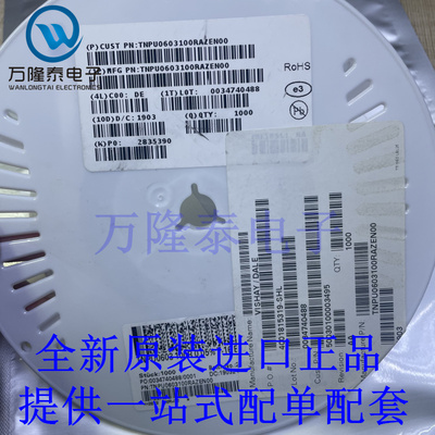 全新原装正品TNPU0603100RAZEN00 0603 100R 0.05% 5ppm 薄膜电阻