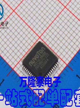 全新原装正品 M0516LBN 封装LQFP-48 微控制器芯片IC 贴片IC