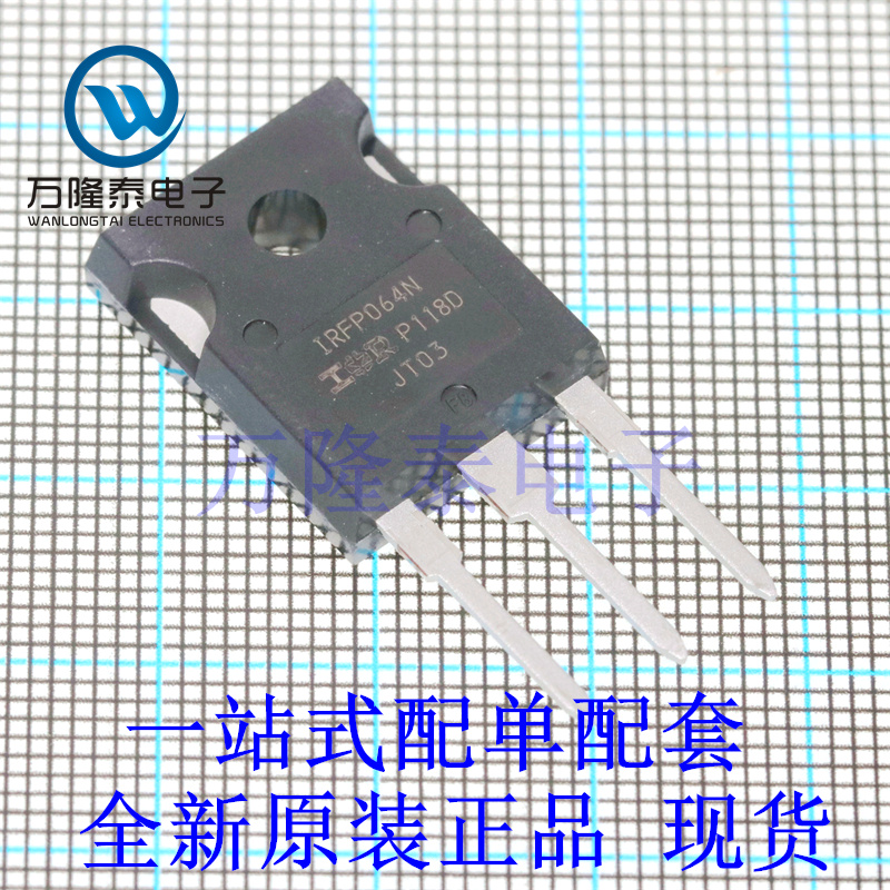 全新原装正品IRFP064NPBF 封装TO-247 逆变器场效应管N沟道MOSFET