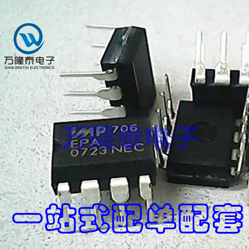 全新原装正品 IMP706EPA 封装DIP-8 MCU电源监控IC芯片 直插